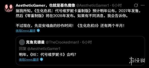 开发进展超出预期!《生化:代号维罗妮卡RE》项目推进顺利 开发进展超出预期!《生化:代号维罗妮卡RE》项目推进顺利