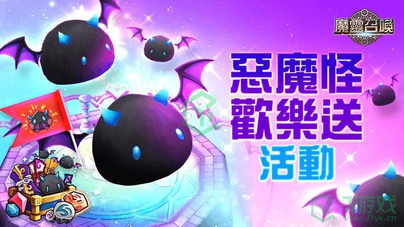 《魔灵召唤》携手PLAY2GETHER推出全新内容！激烈的2对2对战机制重磅上线，丰富豪礼大放送！