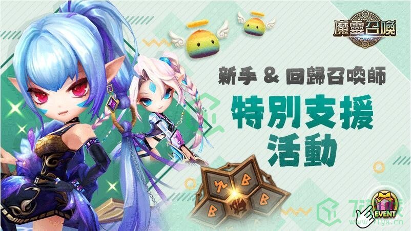 《魔灵召唤》携手PLAY2GETHER推出全新内容！激烈的2对2对战机制重磅上线，丰富豪礼大放送！