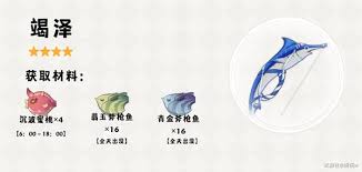 原神中的竭泽武器获取途径详解—如何成功获得竭泽