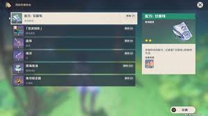 原神中的竭泽武器获取途径详解—如何成功获得竭泽