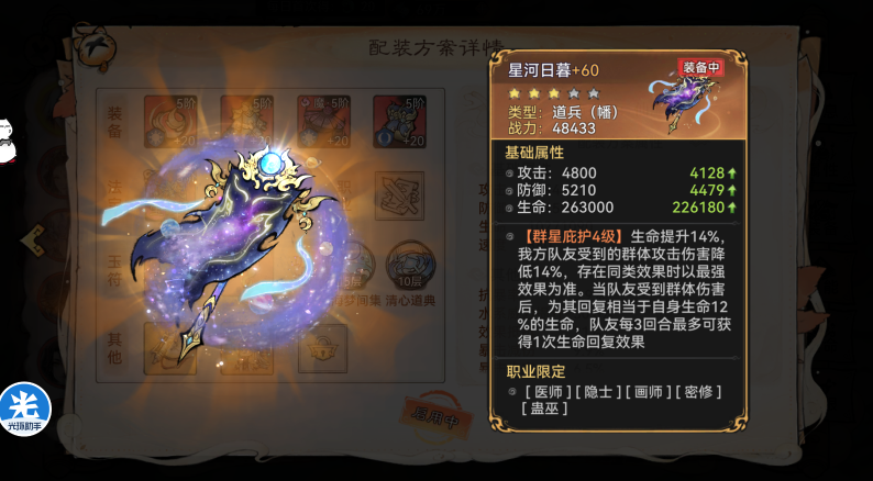 《最强祖师》中的锁妖塔功能性弟子推荐方案