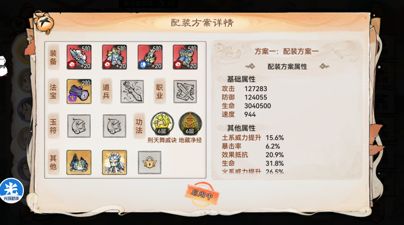 《最强祖师》中的锁妖塔功能性弟子推荐方案