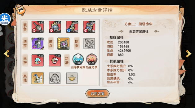 《最强祖师》中的锁妖塔功能性弟子推荐方案