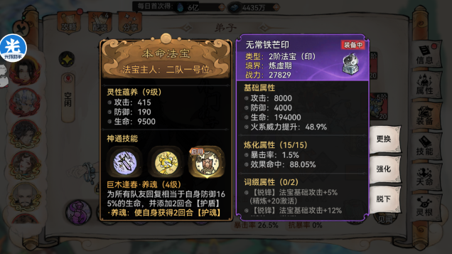 《最强祖师》中的锁妖塔功能性弟子推荐方案