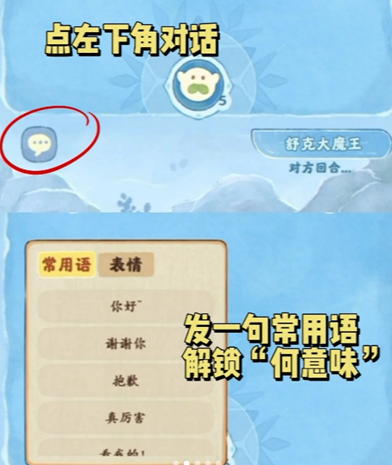 桃源深处有人家中,隐藏的“淞雪兆吉”成就解锁指南 桃源深处有人家中,隐藏的“淞雪兆吉”成就解锁指南