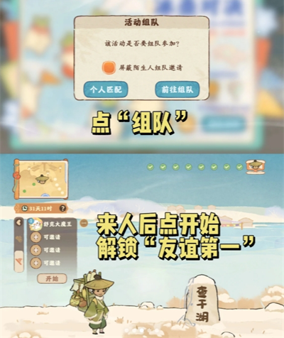 桃源深处有人家中,隐藏的“淞雪兆吉”成就解锁指南 桃源深处有人家中,隐藏的“淞雪兆吉”成就解锁指南