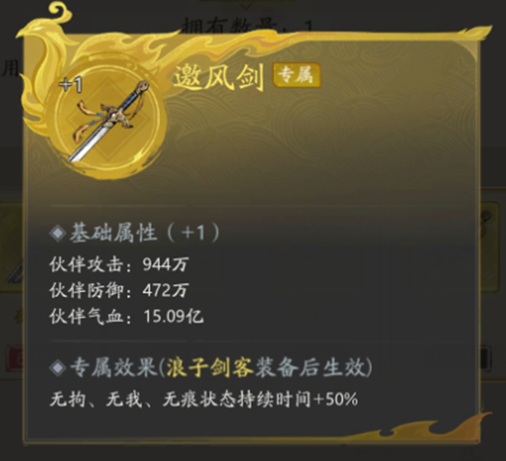 《自在江湖》浪子剑客令狐冲的伙伴攻略，详尽解析
