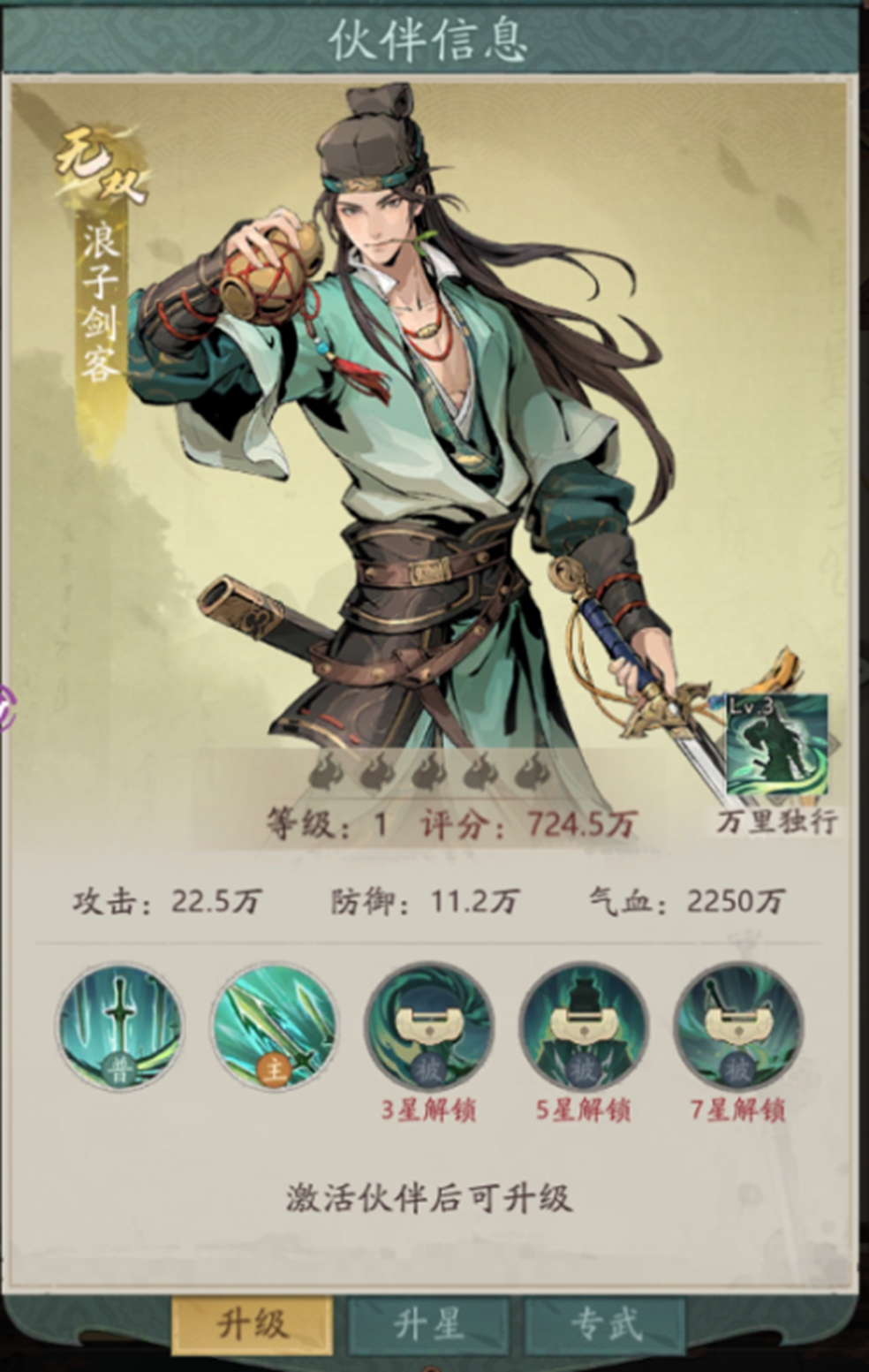 《自在江湖》浪子剑客令狐冲的伙伴攻略，详尽解析
