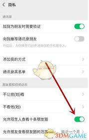 微信朋友圈如何设为未激活状态－微信朋友圈怎样呈现为未开启样式