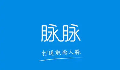 想要将通讯录同步至脉脉平台，应该如何操作？——脉脉实现通讯录更新的具体步骤详解  
