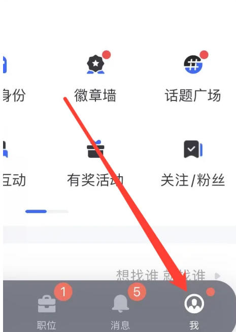 想要将通讯录同步至脉脉平台，应该如何操作？——脉脉实现通讯录更新的具体步骤详解  
