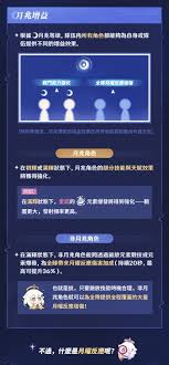 原神中的月兆效果带来了哪些增强?——全面解析原神月兆的增益作用 原神中的月兆效果带来了哪些增强?——全面解析原神月兆的增益作用