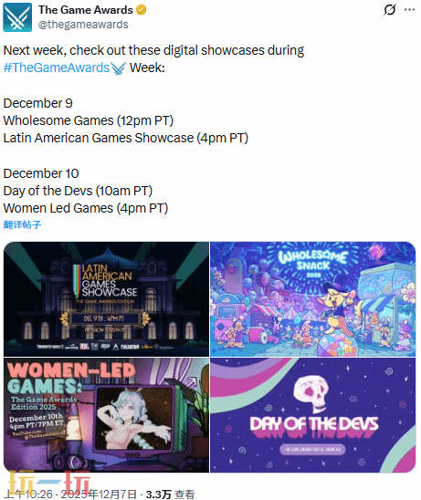 2025年TGA数字展会的具体时间已正式公布 2025年TGA数字展会的具体时间已正式公布