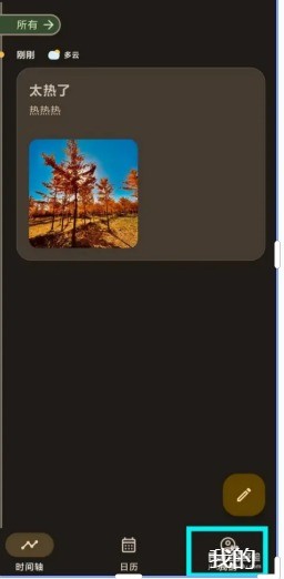 榴莲日记应用程序只允许在连接Wi-Fi网络时进行数据同步