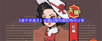 大致来说，高手玄机子到底如何——他是否真的出类拔萃？
