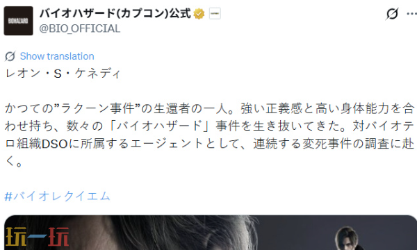 《生化危机9》中，关于里昂角色的详细介绍正式发布
