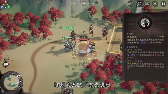 三国望神州中陈到的操作技巧详解——全面解析陈到的玩法策略