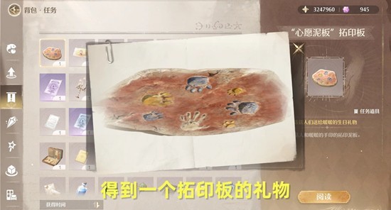 《无限暖暖》新一岁的探险风格将愿望永久记忆的任务攻略