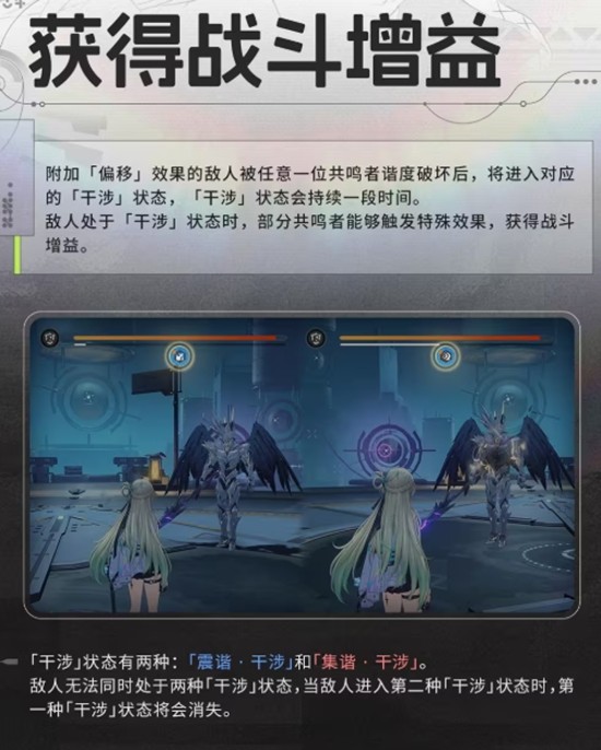 鸣潮偏谐机制玩法简介——详细图文解析