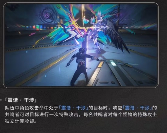 鸣潮偏谐机制玩法简介——详细图文解析