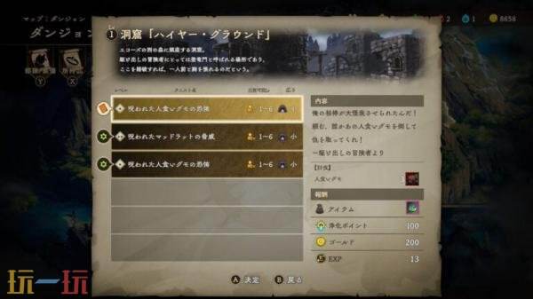 《Curse Warrior》官方预告正式发布！计划于2026年3月26日在主机平日服务器上同步上线