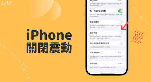 他趣如何关闭震动-详细方法介绍
他趣如何关闭震动-详细方法介绍