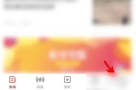 界面新闻如何关闭消息推送-界面新闻怎样关掉消息提醒