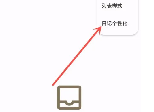 榴莲日记应用中设置农历日历的详细方法