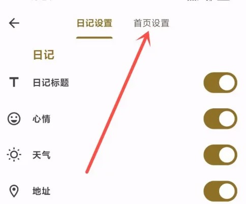 榴莲日记应用中设置农历日历的详细方法
