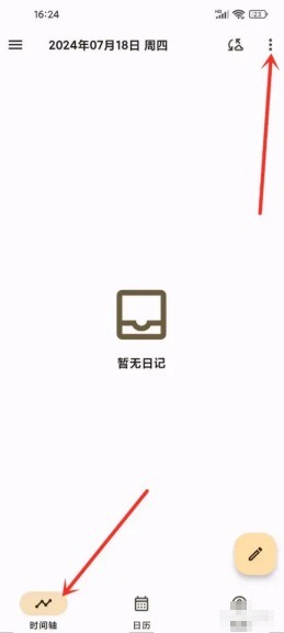 榴莲日记应用中设置农历日历的详细方法