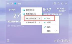 如何关闭小智桌面上的天气提醒——去除天气信息的详细操作指南 如何关闭小智桌面上的天气提醒——去除天气信息的详细操作指南