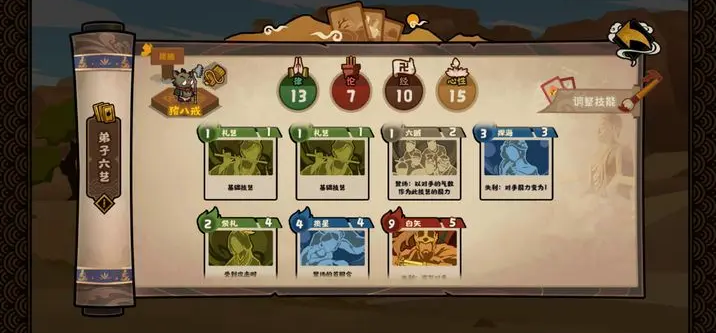 无悔华夏手游玄奘传中的卡牌策略详解-调动思路与玩法技巧