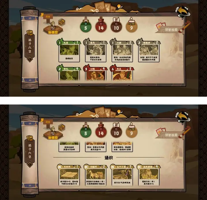 无悔华夏手游玄奘传中的卡牌策略详解-调动思路与玩法技巧