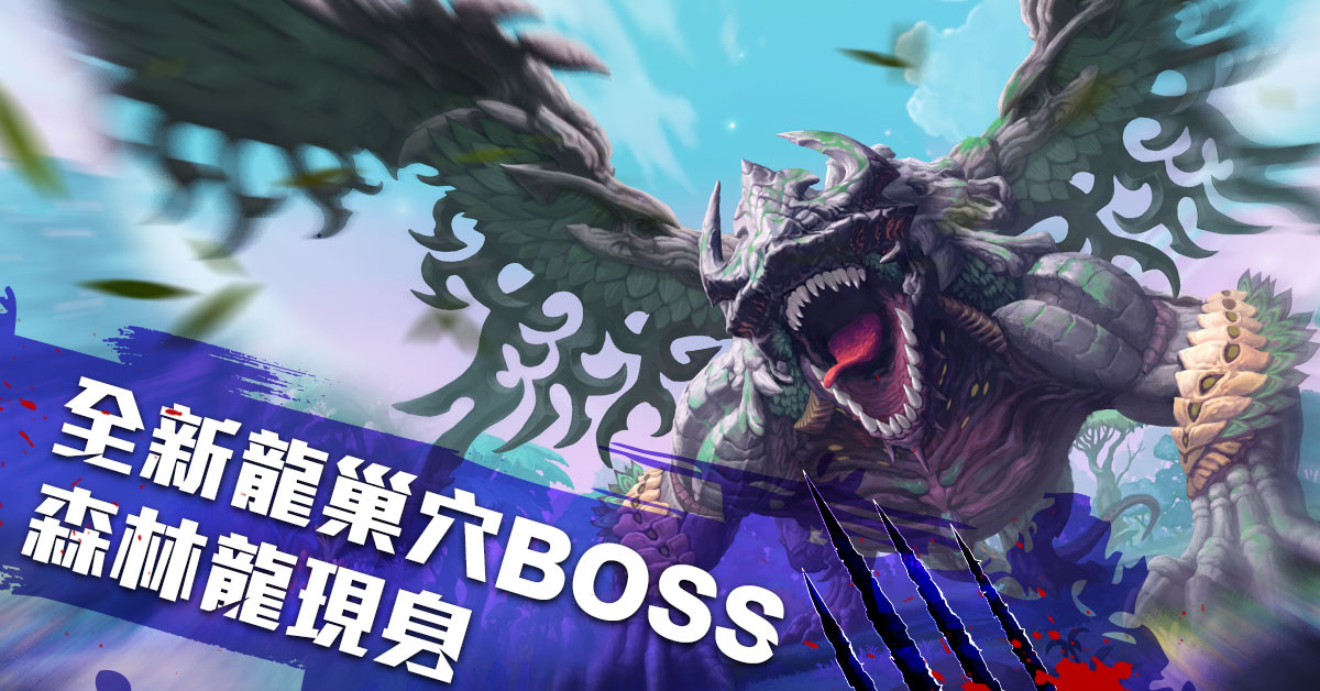 庆祝《龙之谷：新世界》上市六个月的特别活动已经开启！全新故事主线任务正式上线