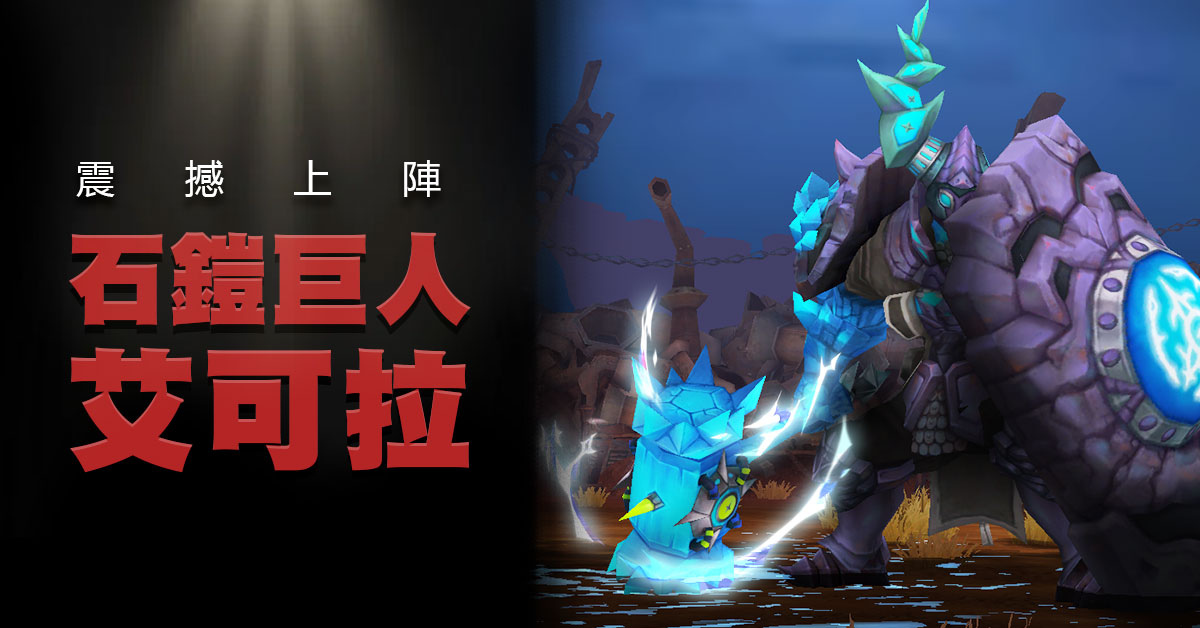 庆祝《龙之谷：新世界》上市六个月的特别活动已经开启！全新故事主线任务正式上线