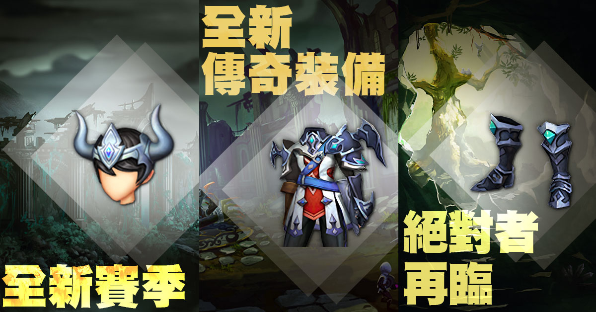 庆祝《龙之谷：新世界》上市六个月的特别活动已经开启！全新故事主线任务正式上线