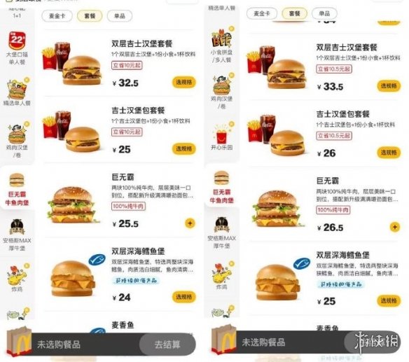 如今连“穷鬼套餐”都变得难以承受！麦当劳全线产品价格普遍上涨0.5到1元人民币