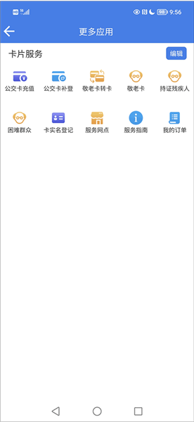 《温州交运》退款流程详解
