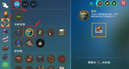 关于《创造与魔法》中狐韵仙踪服饰的染色系统详细解读