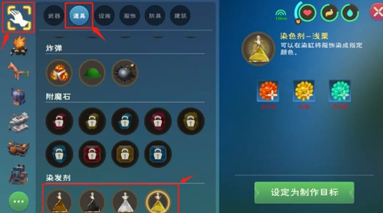 关于《创造与魔法》中狐韵仙踪服饰的染色系统详细解读