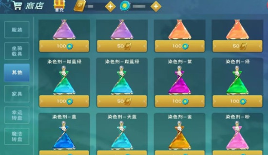 关于《创造与魔法》中狐韵仙踪服饰的染色系统详细解读