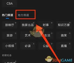<h2>如何禁用腾讯新闻中地方频道的自动切换功能——详细操作指南</h2>
