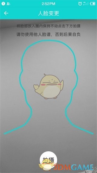 《温州交运》操作指南