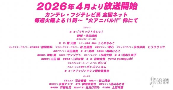 骨头社全新力作《婚姻剧毒》正式预告片亮相，计划在2026年4月播出
