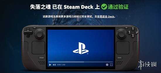 掌机适配获认证!国产力作《失落之魂》成功拿下Steam Deck兼容资格 掌机适配获认证!国产力作《失落之魂》成功拿下Steam Deck兼容资格