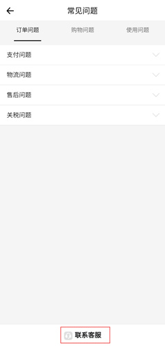 豌豆公主应用程序的客服联系方式简介