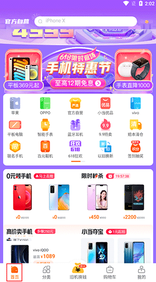 小当严选app使用支付宝进行购物的详细步骤指南