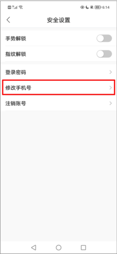 《我的扬州》更换手机号的详细操作指南