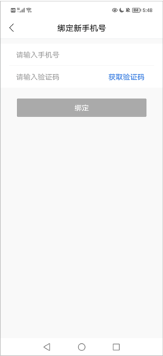 《我的扬州》更换手机号的详细操作指南
